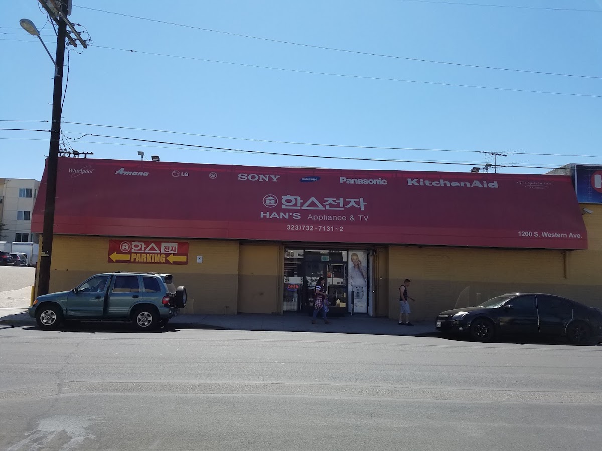 Han's Appliance 가전제품 전문 한스전자